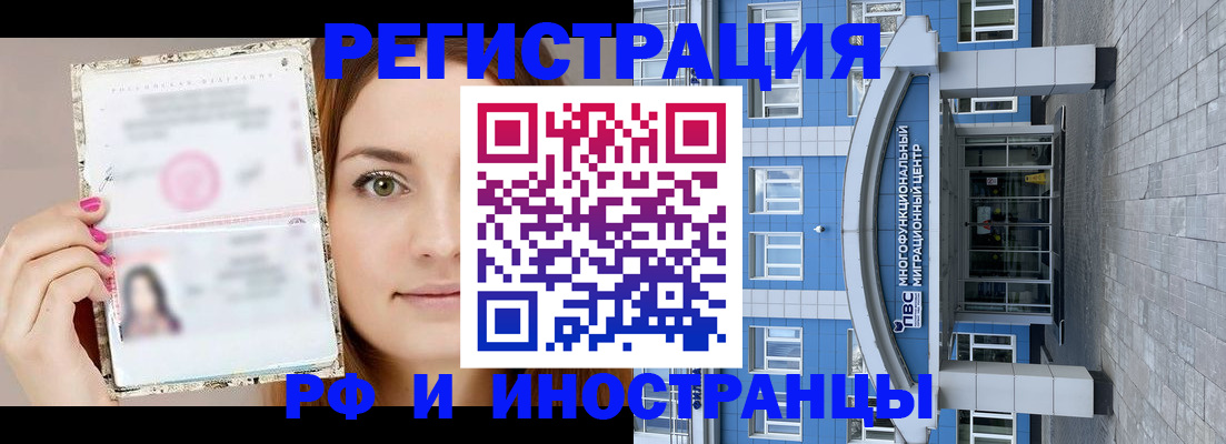 прописка от собственника в Куйбышеве