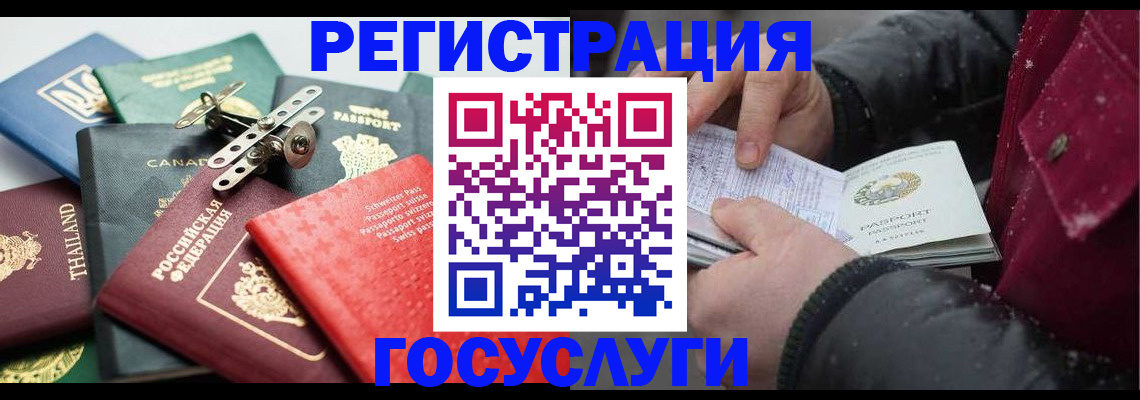 прописка 2025 в Куйбышеве