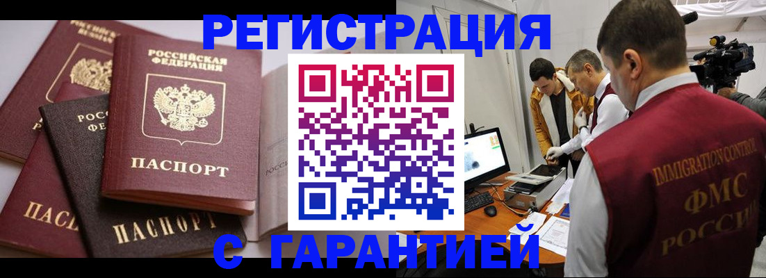 миграционный учет в Куйбышеве