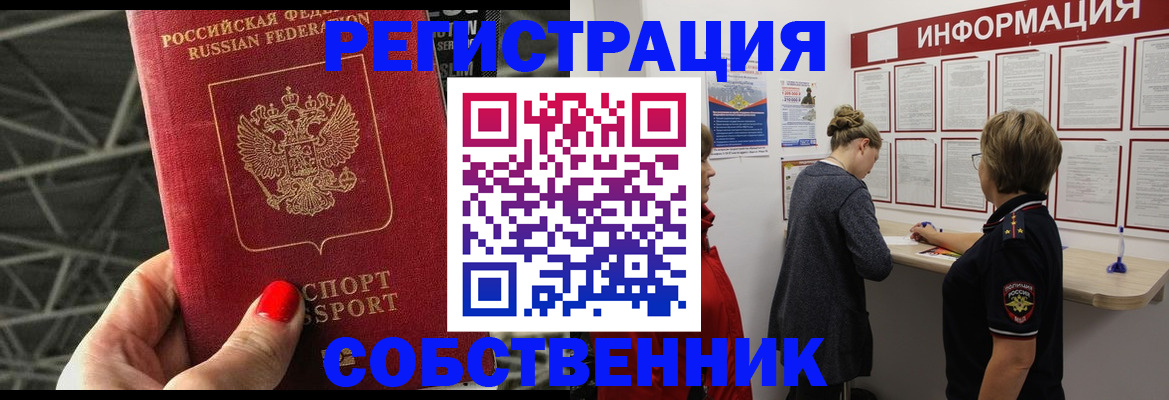 временная регистрация гарантия в Куйбышеве