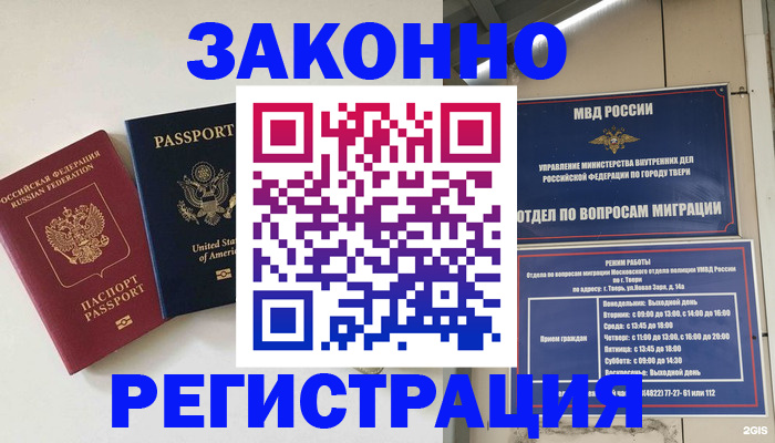 прописка для школы в Куйбышеве