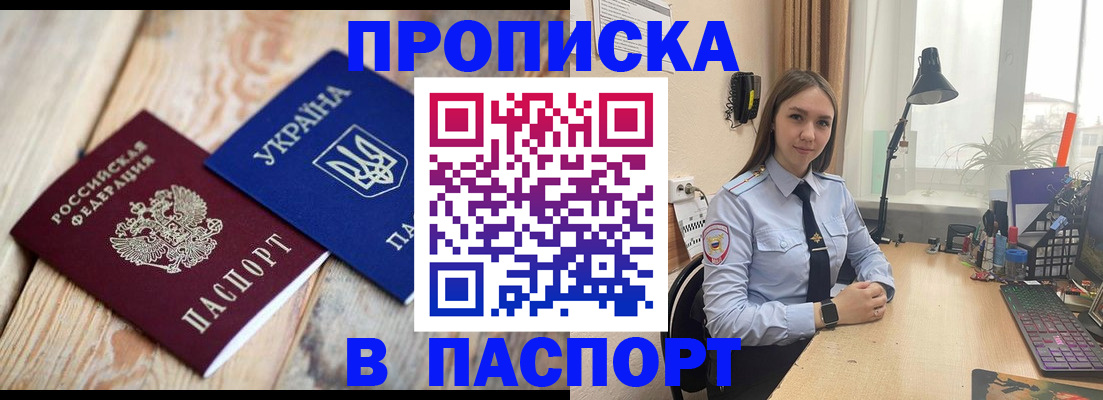 прописка ребенка в Куйбышеве